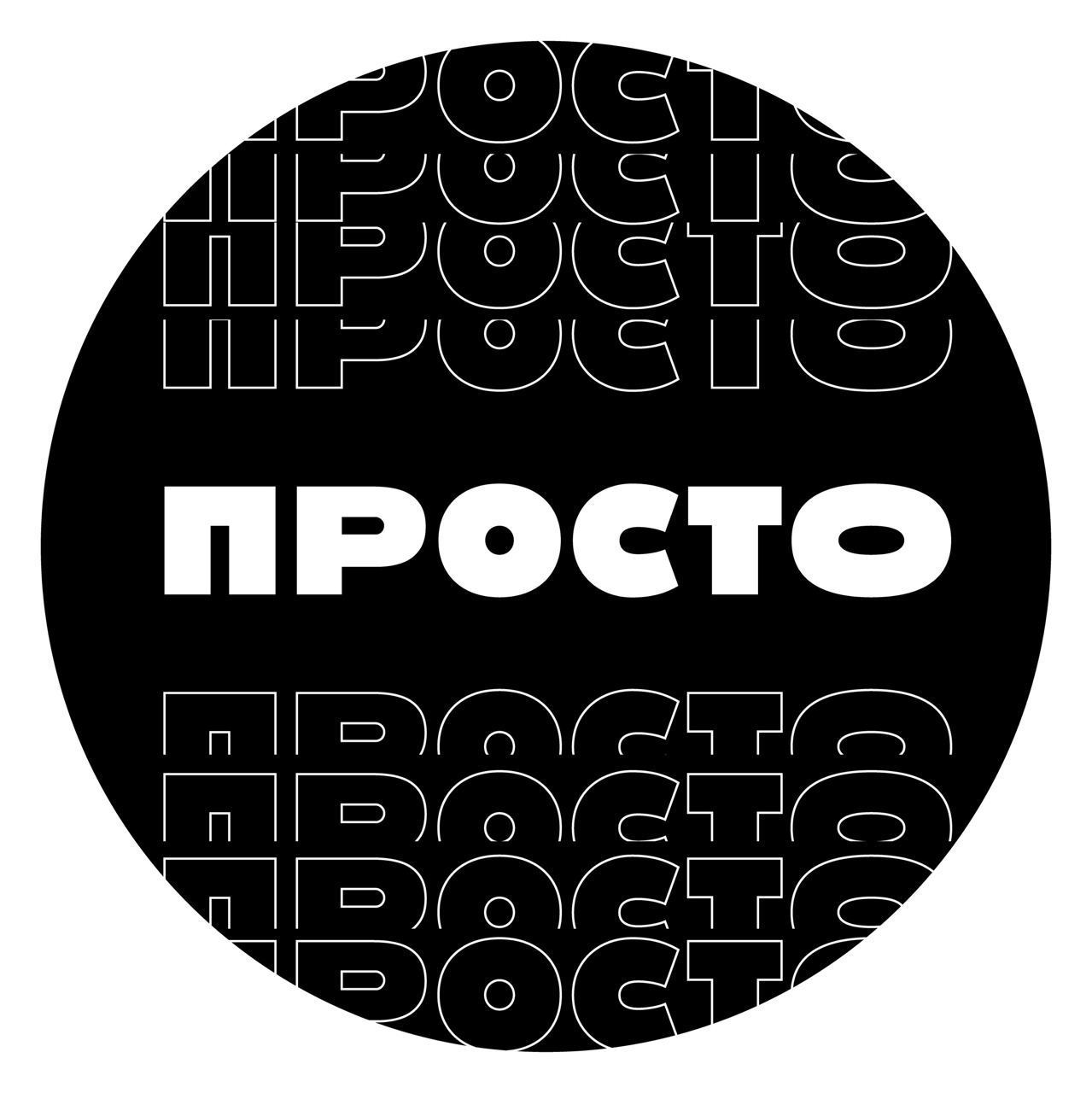 Новогодний квиз от команды "ПРОСТО" по новогодним фильмам и мультфильмам
